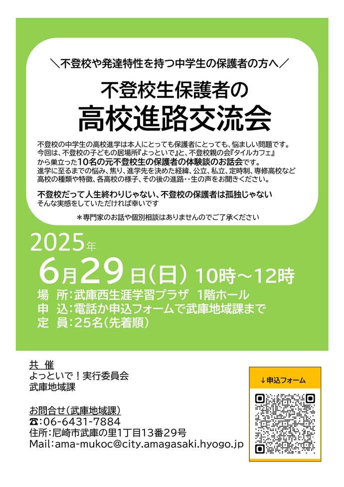 イベントのチラシの画像