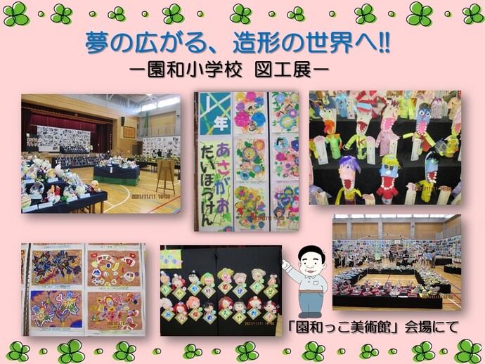 園和小学校図工展の会場で絵画鑑賞する保護者の皆様