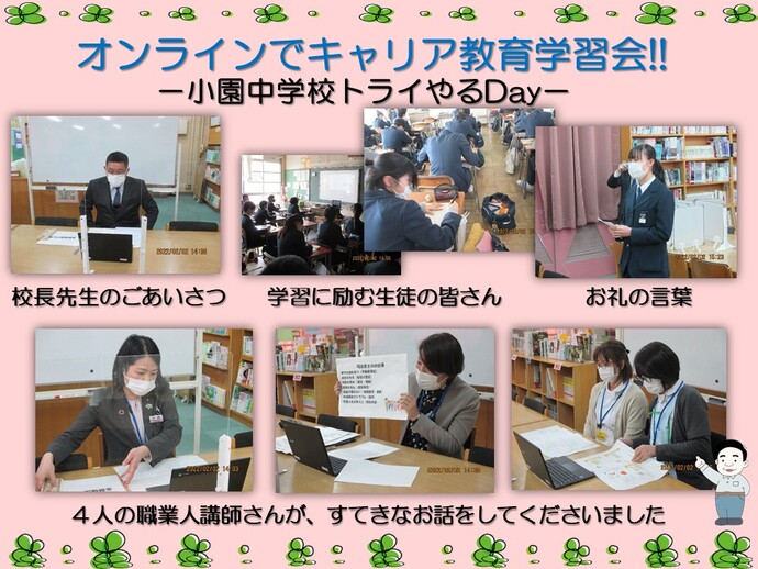 　オンラインによる学習に励む、小園中学校2年生の皆さん