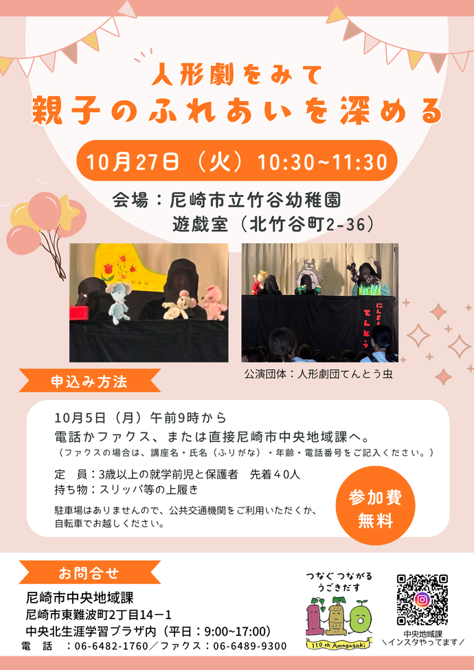 事業案内チラシ