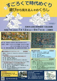 第15回企画展のチラシ