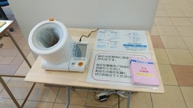 血圧計設置場所の写真