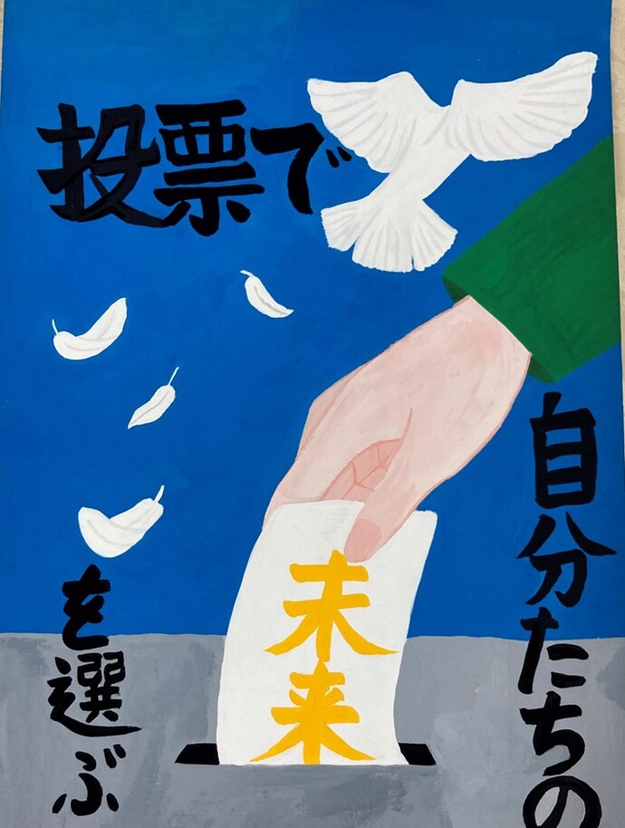 尼崎市立中央中学校3年生　那須　心歩さんの作品