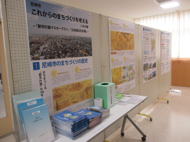 園田東生涯学習プラザでのパネル展示の様子