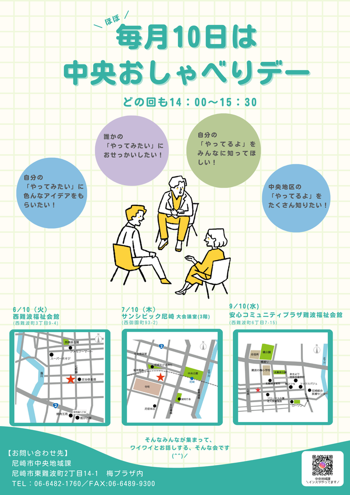 4月チラシ