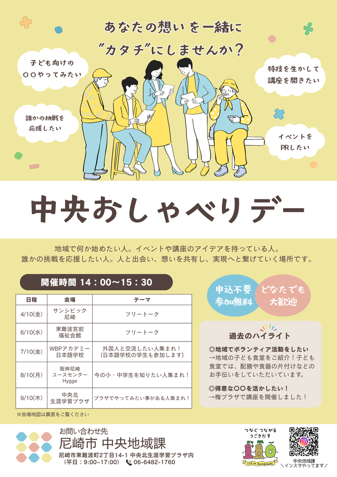 (上半期)チラシ