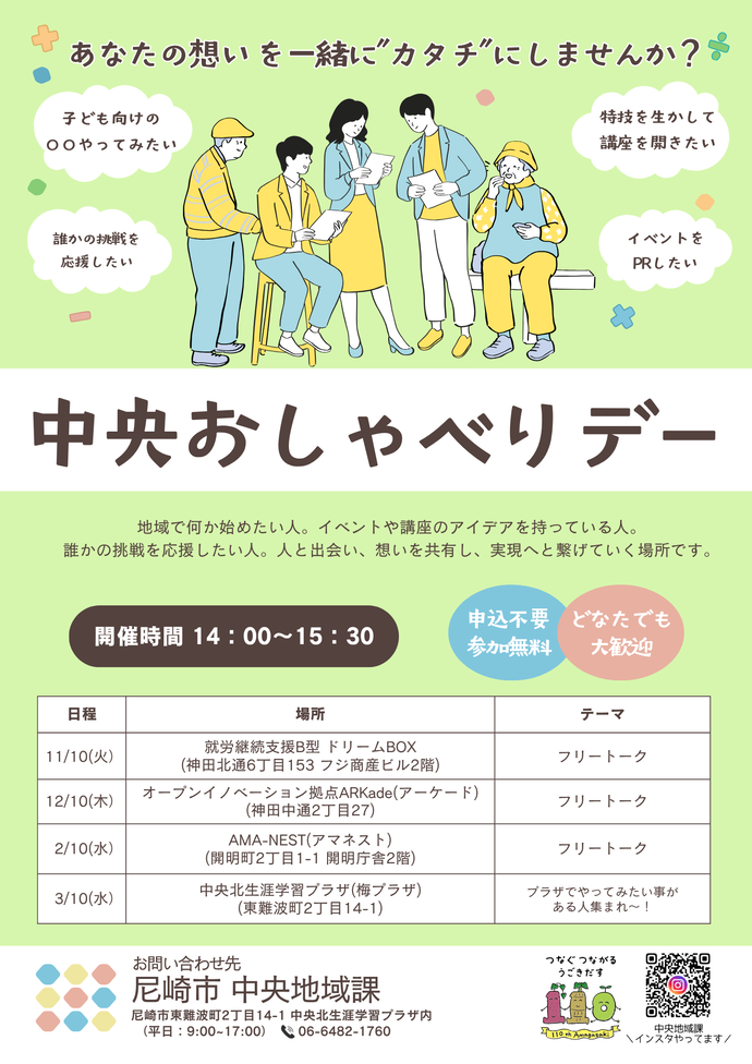 (下半期)チラシ