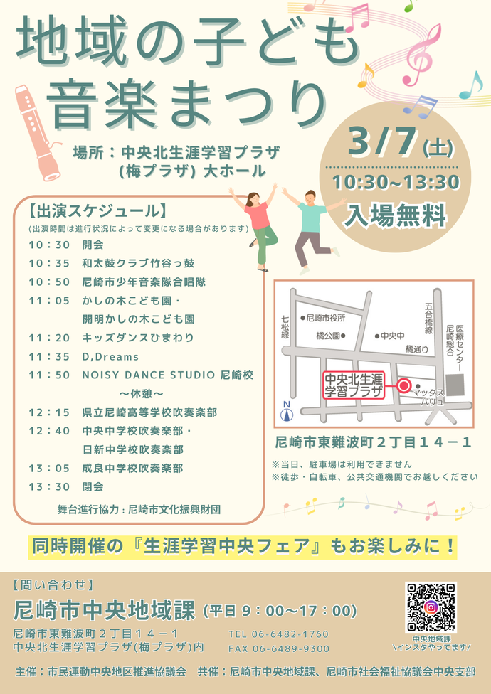 音楽祭りチラシ