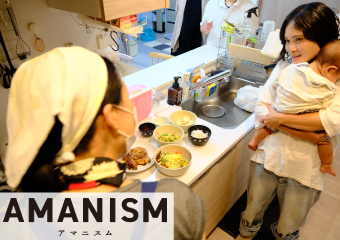 アマニスムの最新記事に関する画像