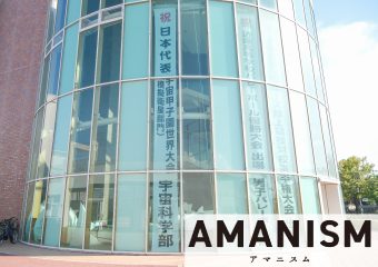 アマニスムの最新記事に関する画像