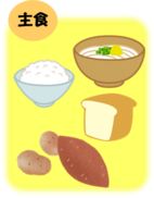 主食のイラスト