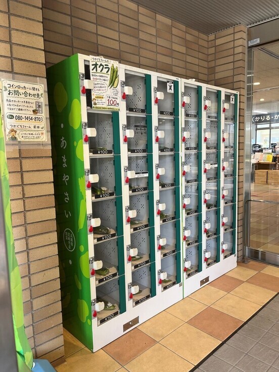 中央北生涯学習プラザに「あまやさい販売機」がやってきました！！