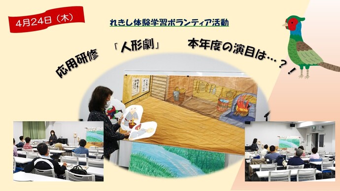 令和7年4月24日の活動写真