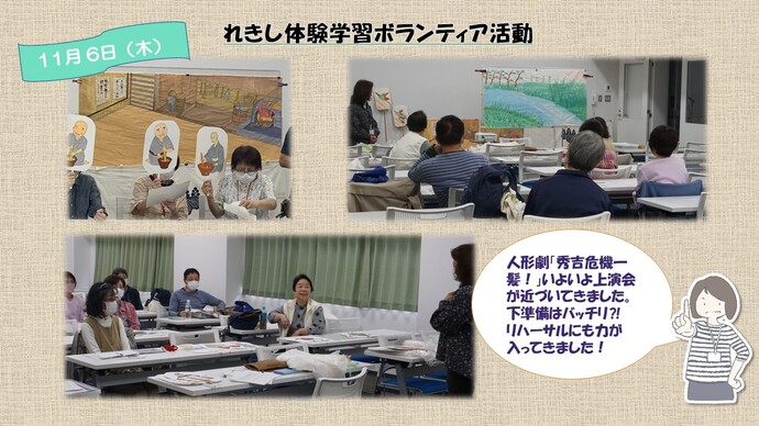 2025年11月16日の活動写真