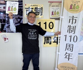 地域協働局長　立石 孝裕　写真