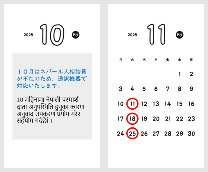 スケジュール
