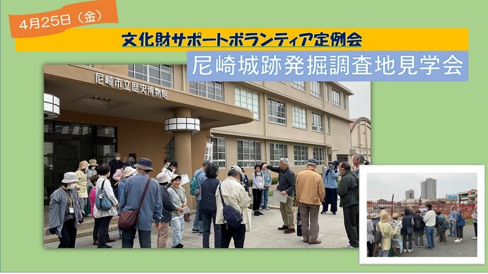 令和7年4月の定例会の写真