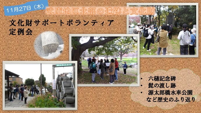 11月27日の活動写真