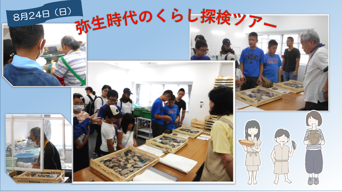 8月24日の活動写真