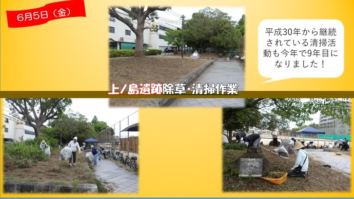 6月5日の活動写真
