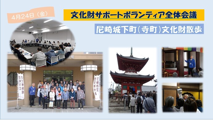 4月24日の活動写真