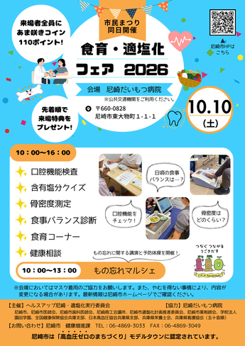 イベントチラシ