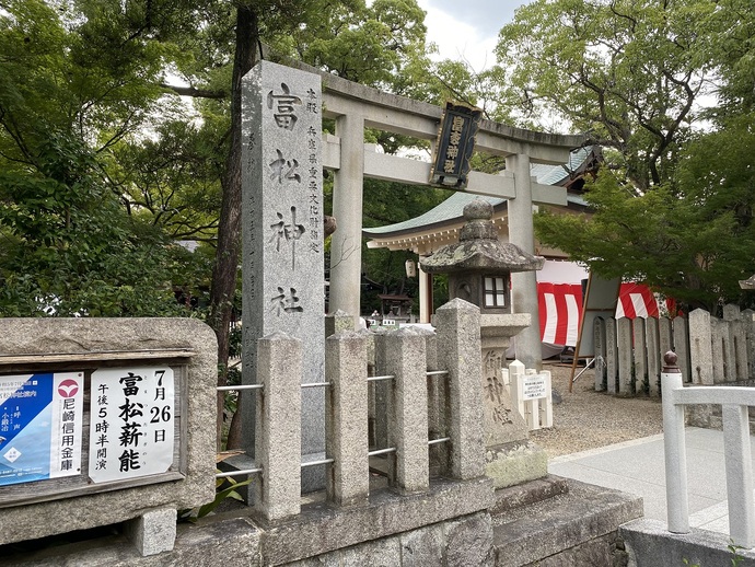 富松薪能が行われた富松神社