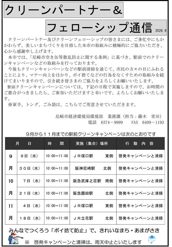 フェロー通信