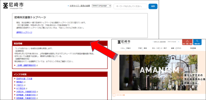 トップページの切替