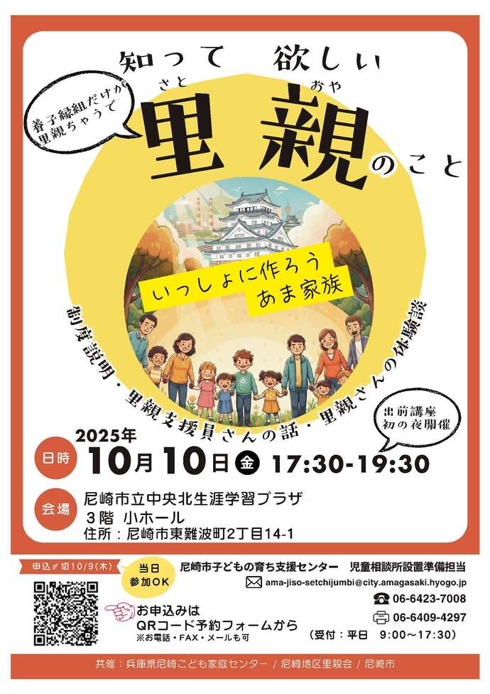 出前講座チラシ