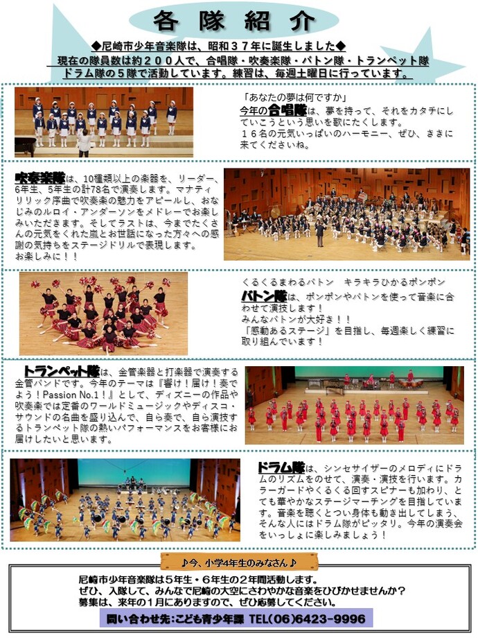 定期演奏会ちらし（裏）