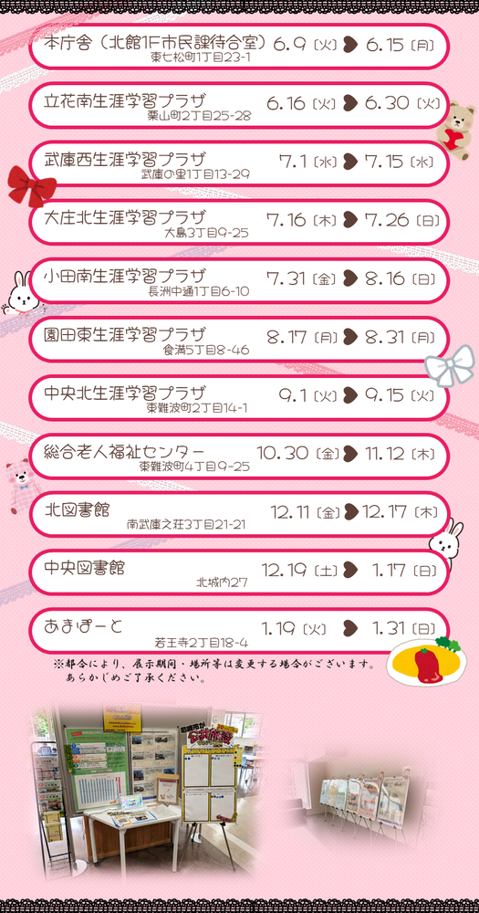 令和8年度日程.png