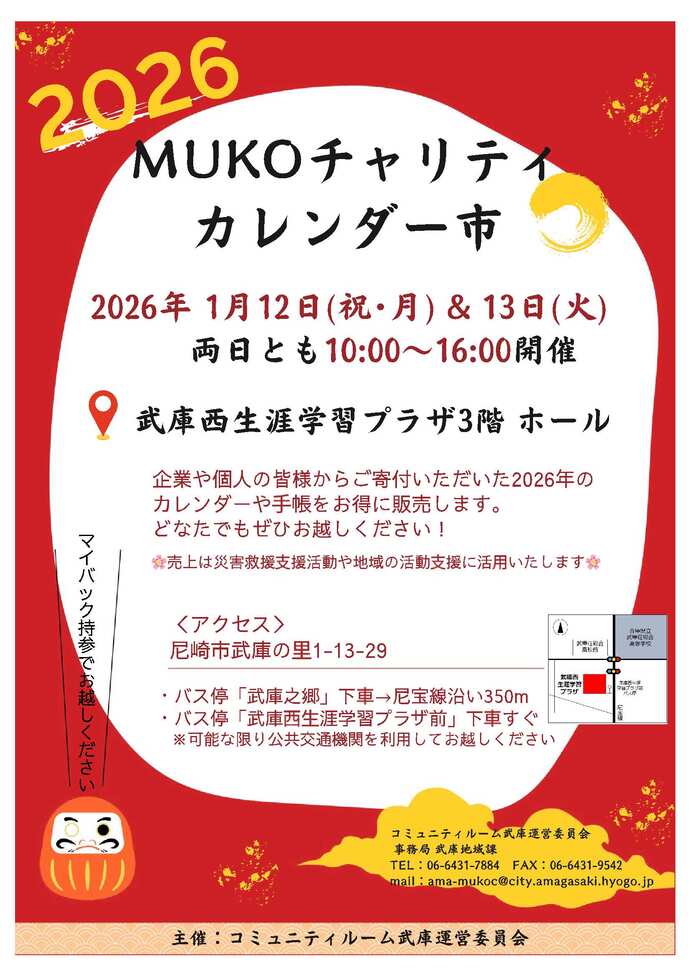 カレンダー市チラシ