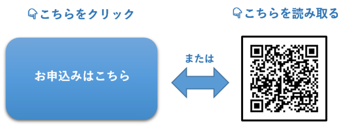 申込先（外部リンク・新しいウィンドウで開きます）