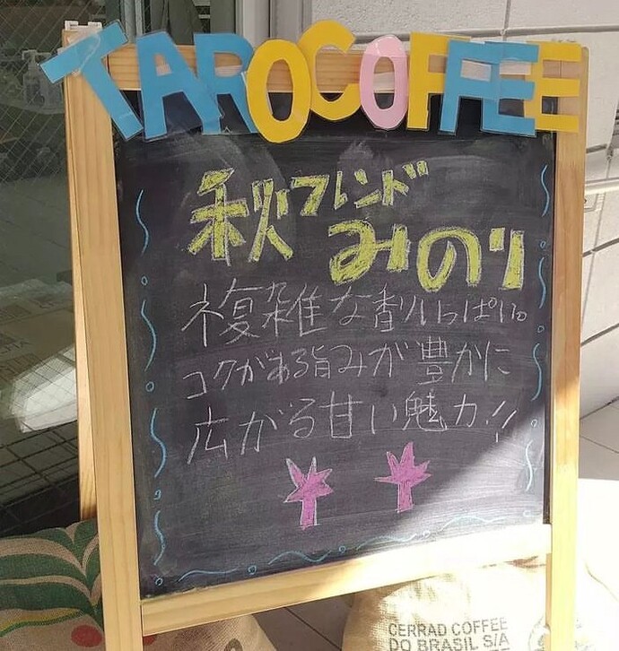 タロウコーヒーのようす