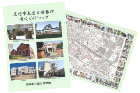「尼崎市立歴史博物館 周辺ガイドマップ」表紙