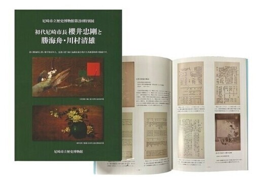 図録・関連書籍詳細｜尼崎市公式ホームページ