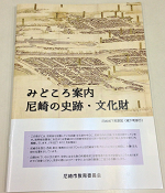 「みどころ案内」表紙