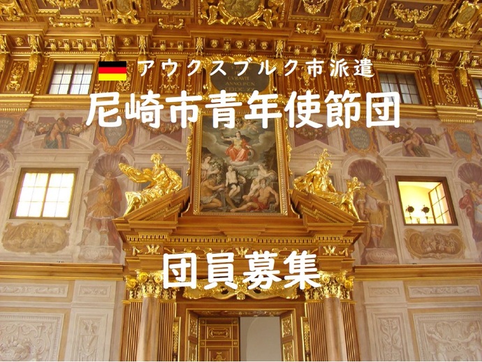 団員募集タイトル