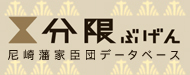 分限バナー（外部リンク・新しいウィンドウで開きます）