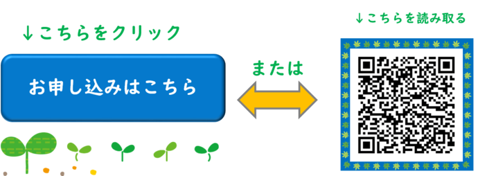 もうしこみ（外部リンク・新しいウィンドウで開きます）