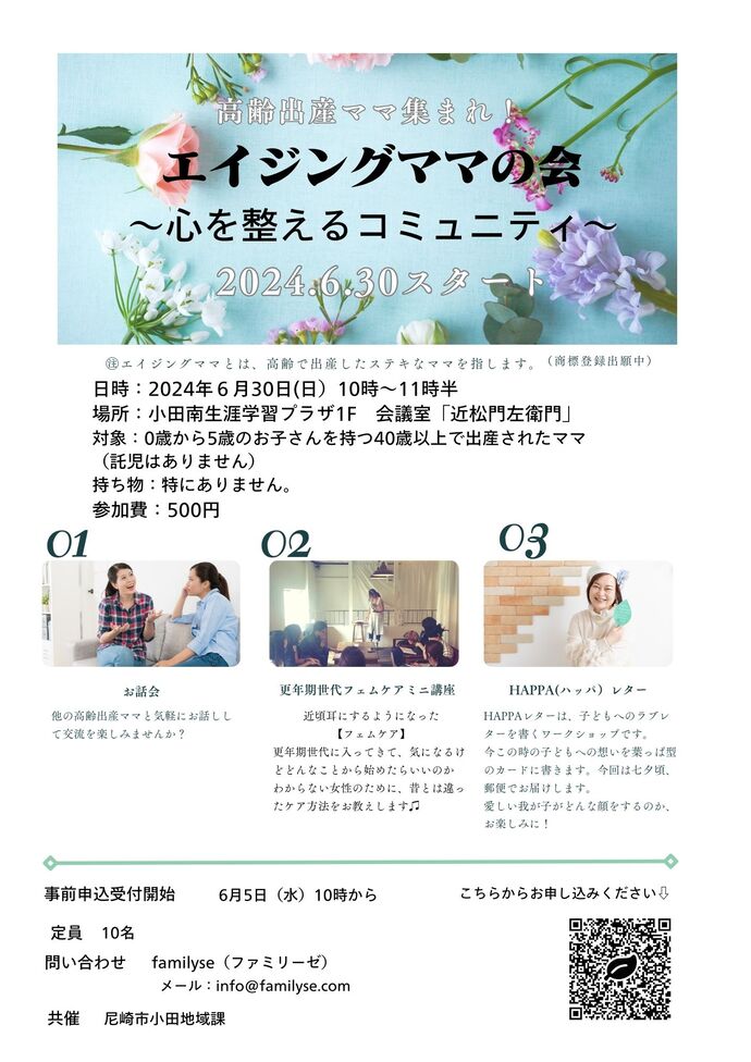 チラシ