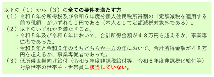 不足額給付金2の支給対象者になる可能性がある方の例
