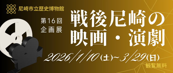 企画展ヘッダー