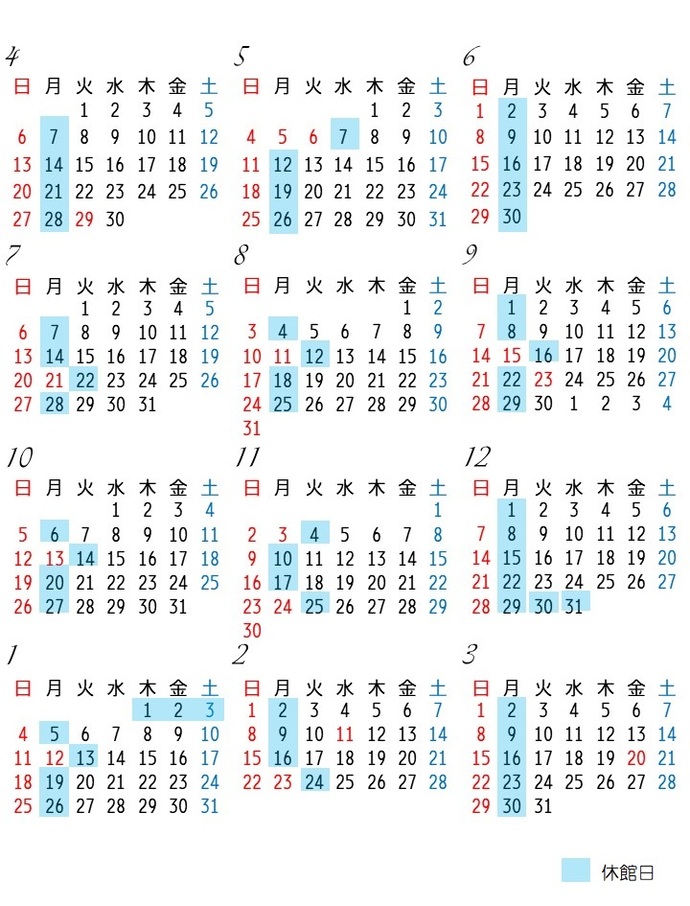 2025年度カレンダー