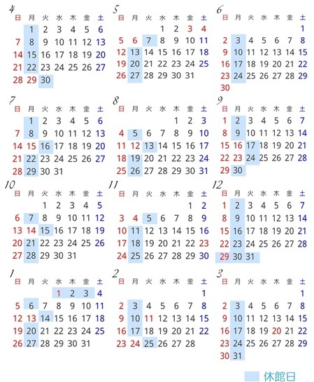 令和6（2024）年度開館カレンダー