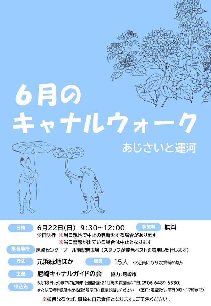 ウォーク