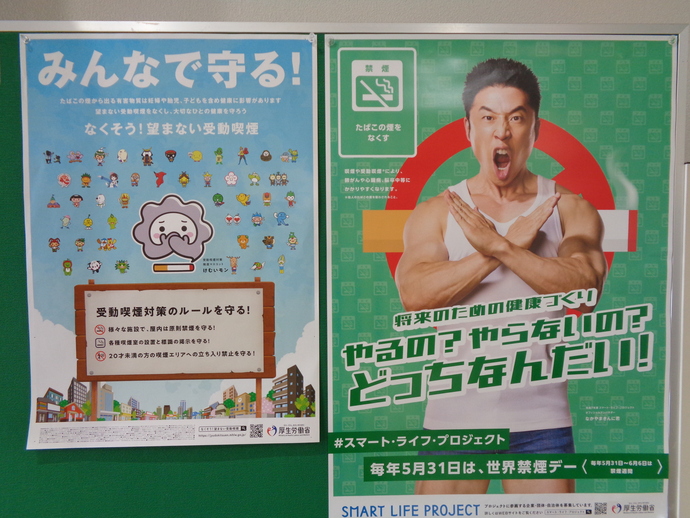 保健所