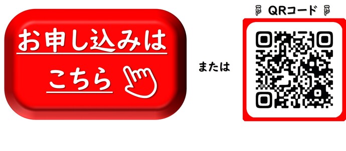 申込み（外部リンク・新しいウィンドウで開きます）