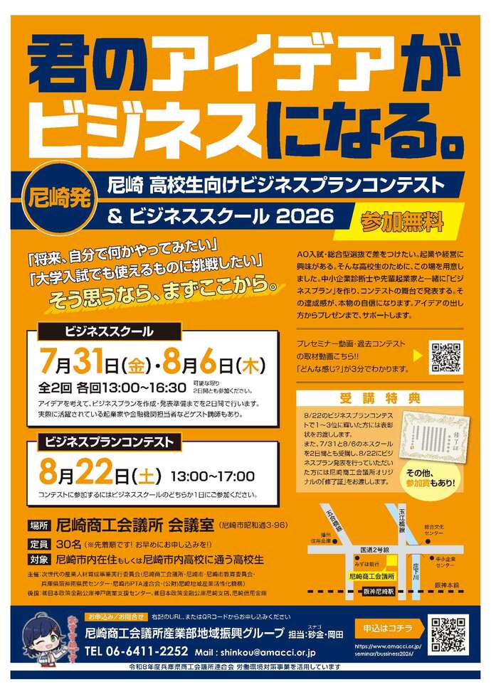 チラシ
